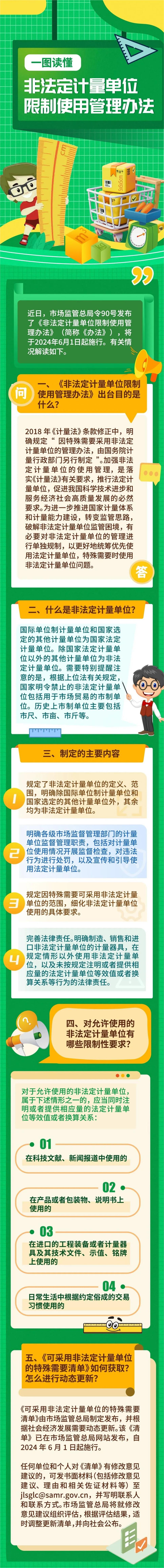 微信图片_20240427081607.jpg