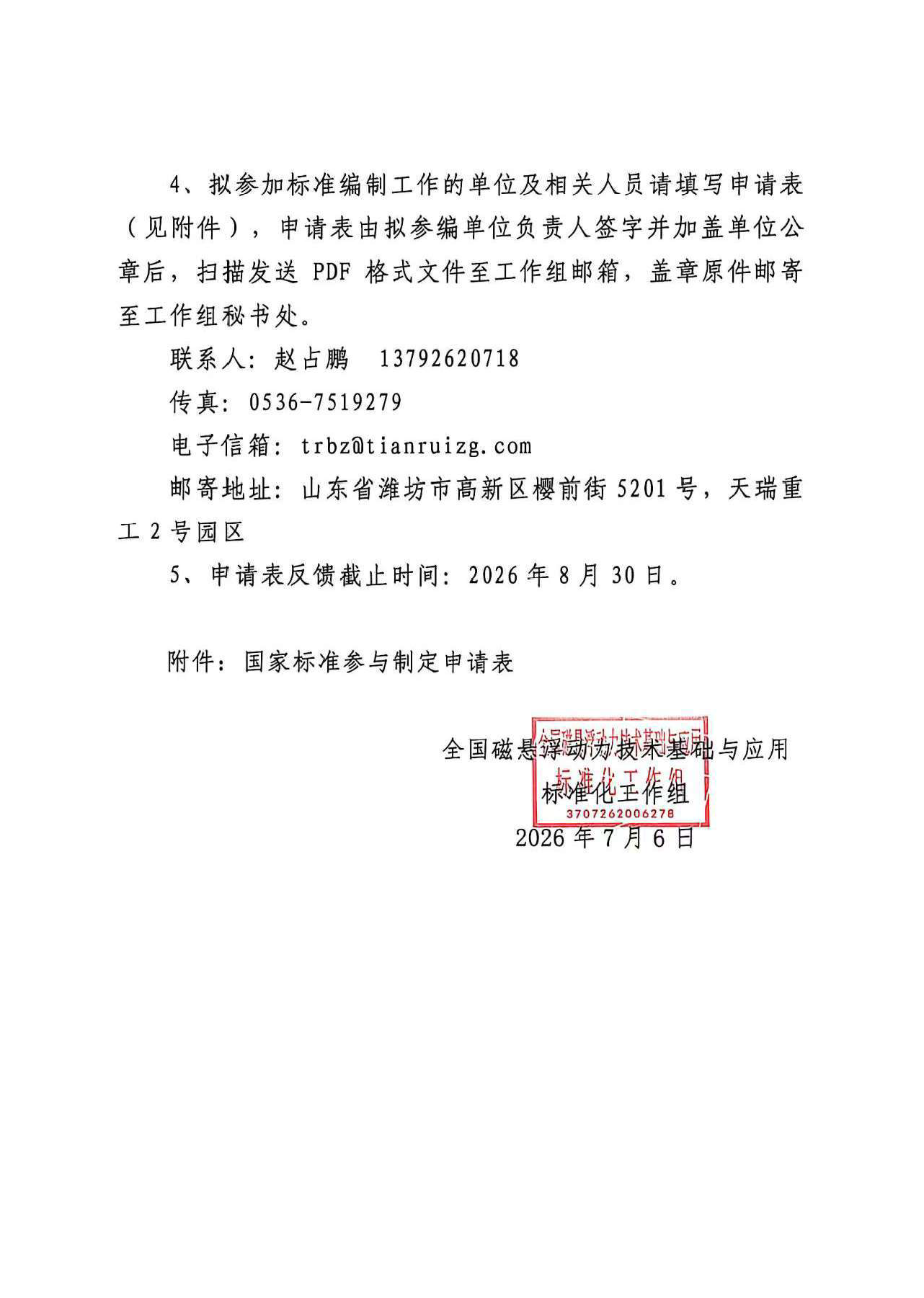 1_页面_2.png